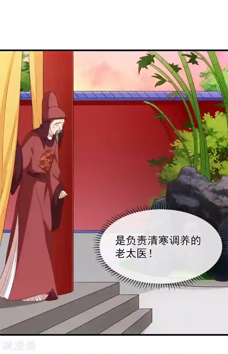 十里红妆，代兄出嫁第100话 没了皇帝的庇护，你能做什么？