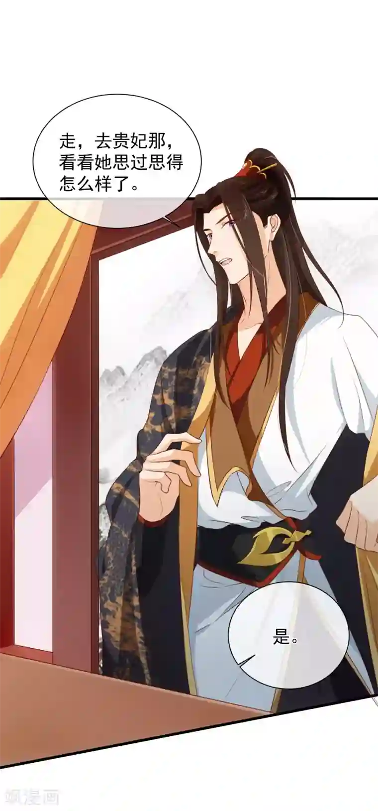 十里红妆，代兄出嫁第101话 我愿意为他付出生命