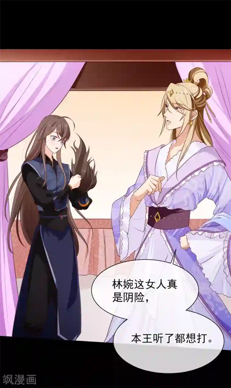 十里红妆，代兄出嫁第101话 我愿意为他付出生命