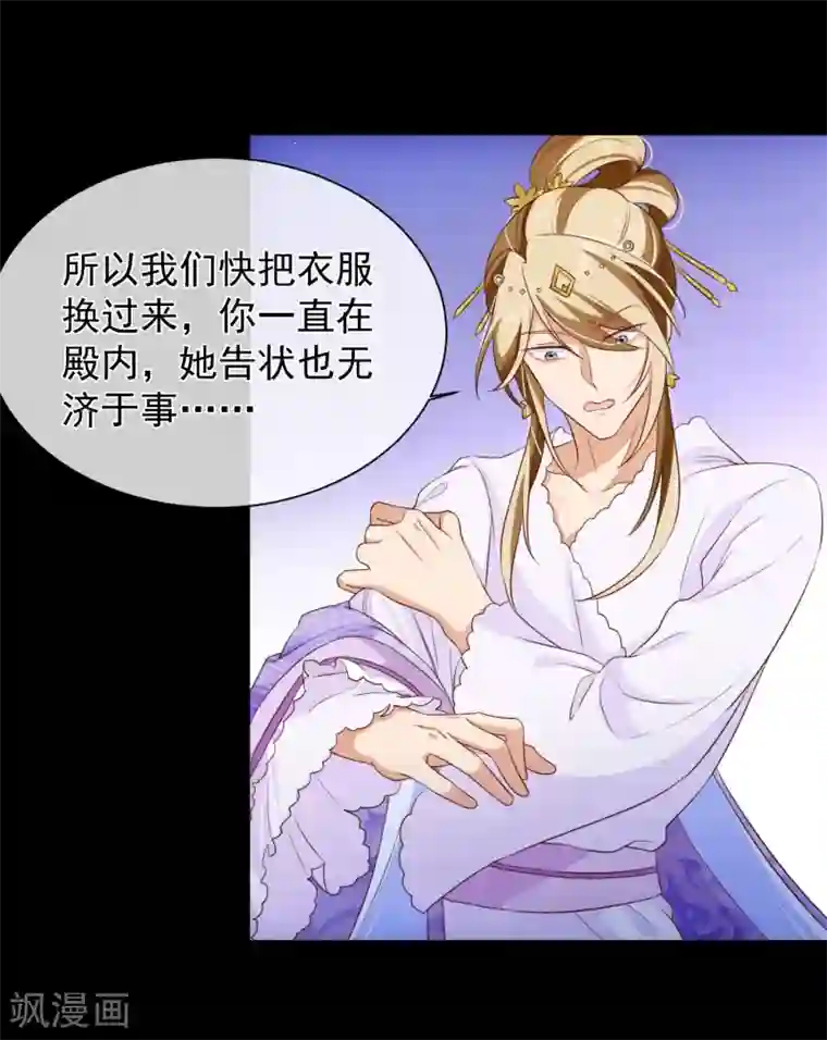 十里红妆，代兄出嫁第101话 我愿意为他付出生命