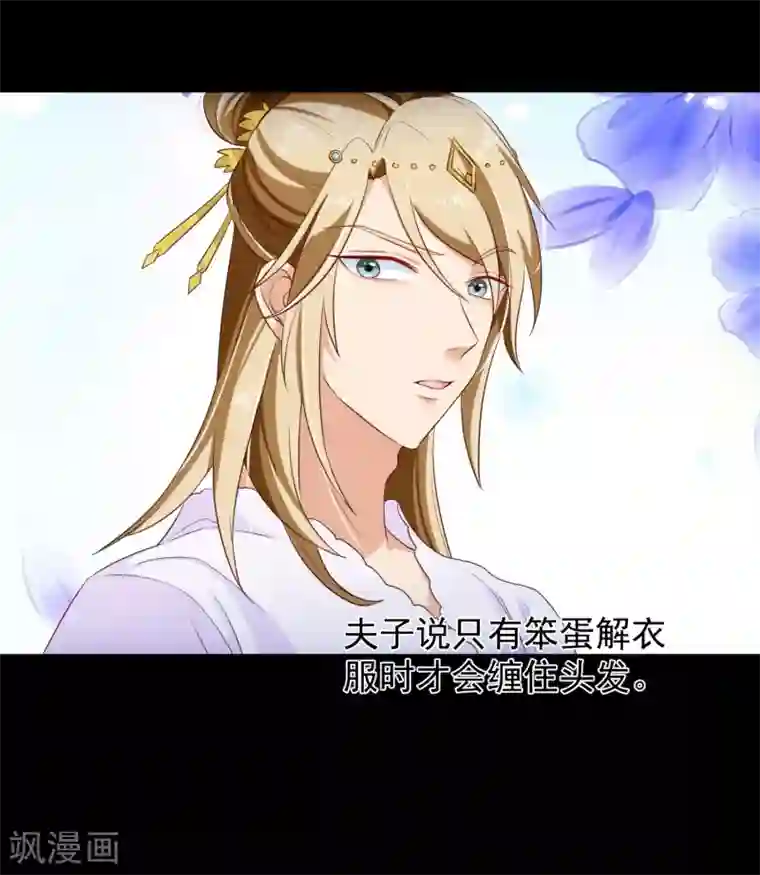 十里红妆，代兄出嫁第101话 我愿意为他付出生命