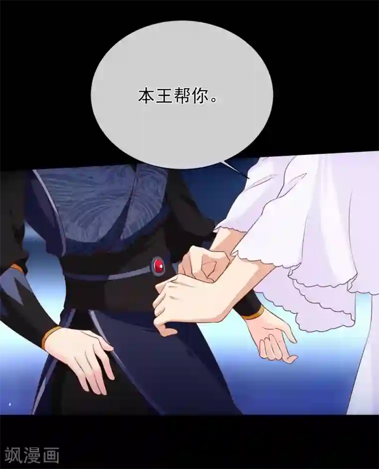 十里红妆，代兄出嫁第101话 我愿意为他付出生命