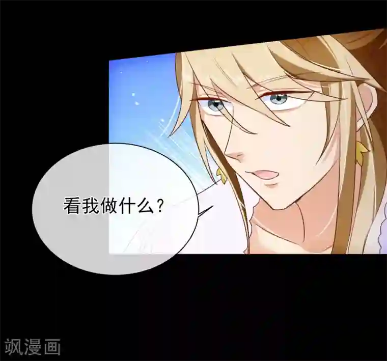 十里红妆，代兄出嫁第101话 我愿意为他付出生命