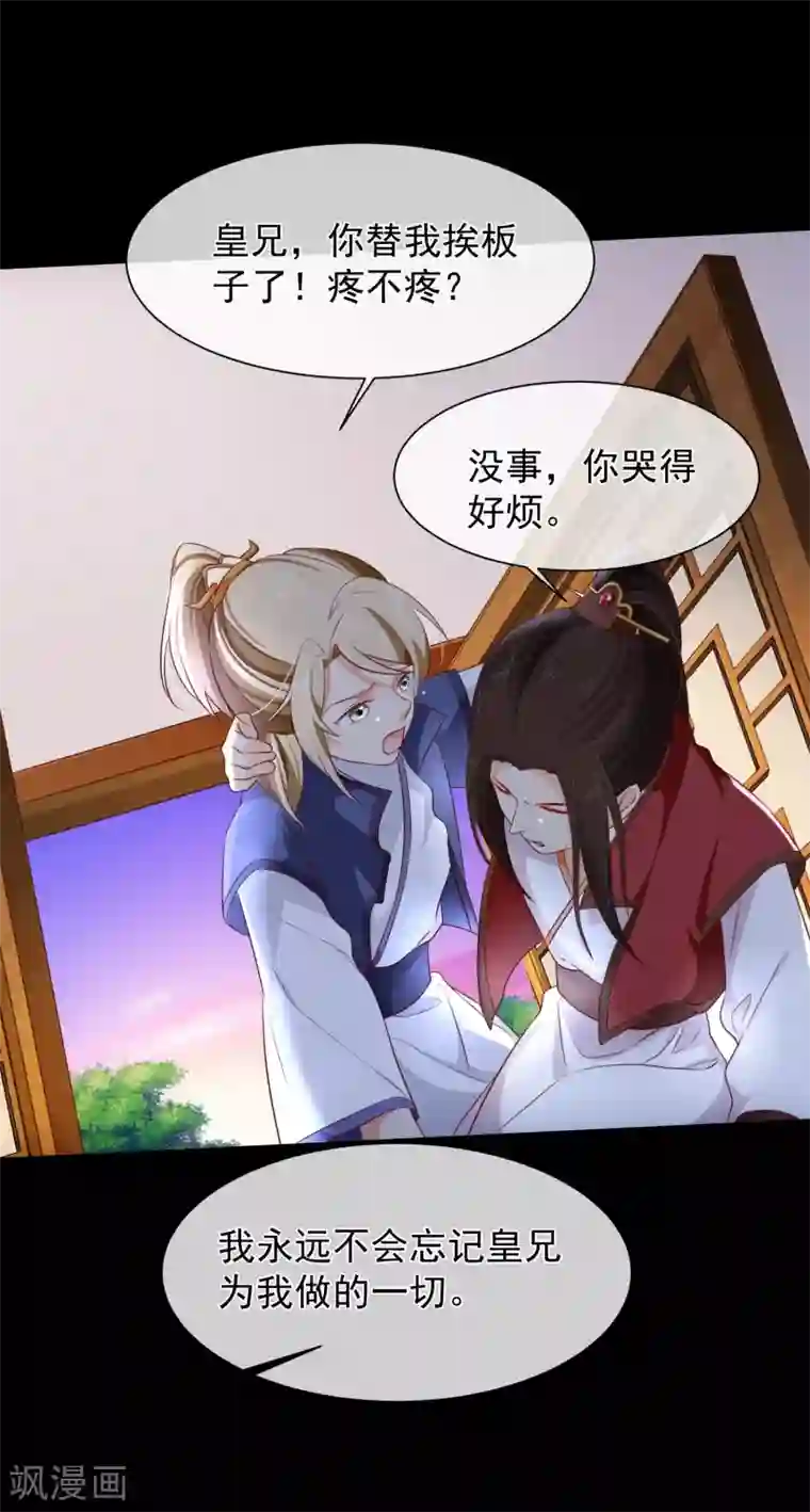 十里红妆，代兄出嫁第101话 我愿意为他付出生命