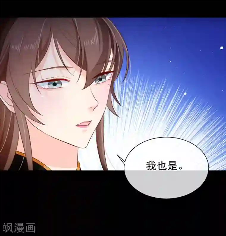 十里红妆，代兄出嫁第101话 我愿意为他付出生命