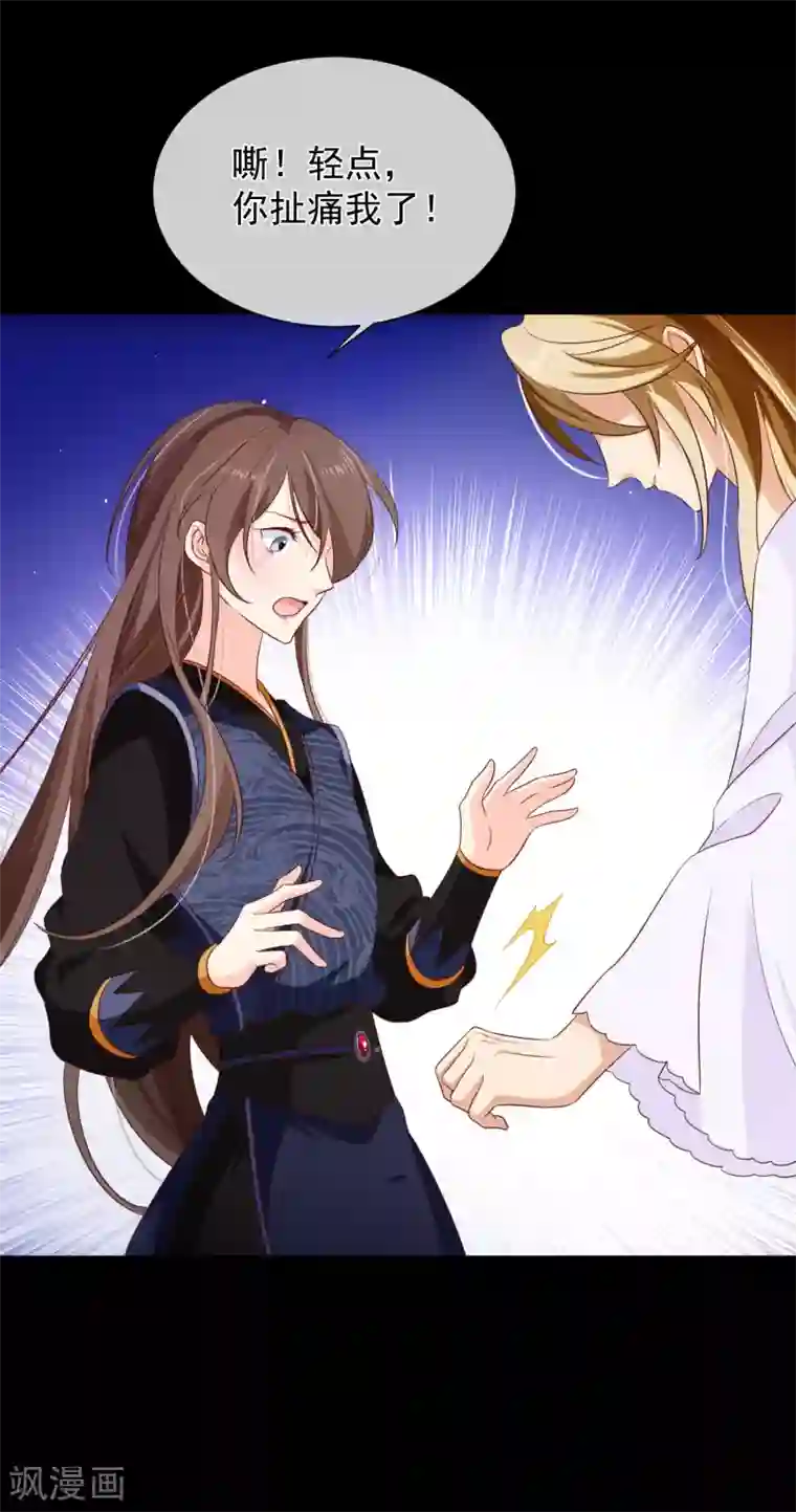 十里红妆，代兄出嫁第101话 我愿意为他付出生命