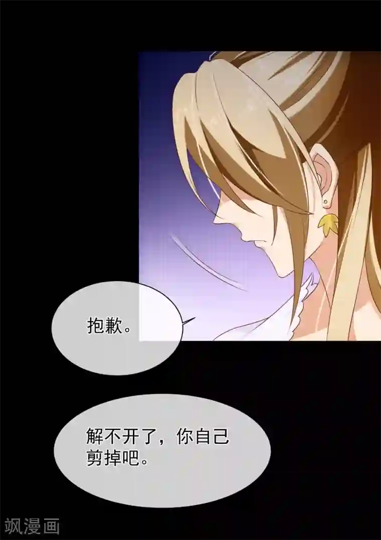 十里红妆，代兄出嫁第101话 我愿意为他付出生命