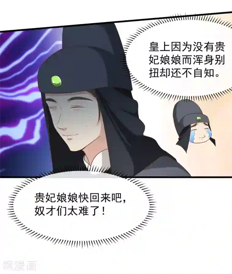 十里红妆，代兄出嫁第101话 我愿意为他付出生命