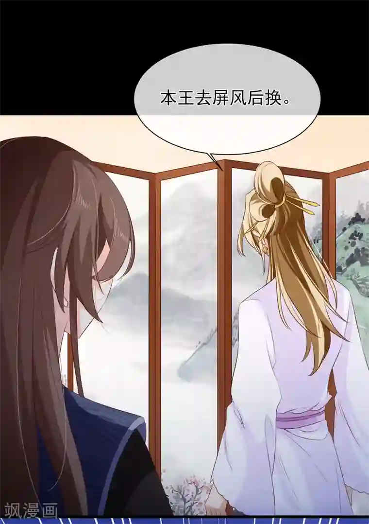 十里红妆，代兄出嫁第101话 我愿意为他付出生命