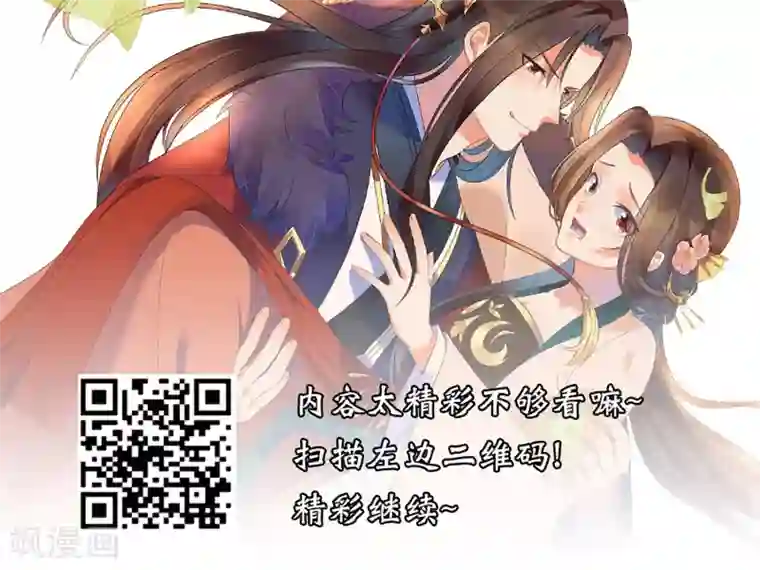 十里红妆，代兄出嫁第101话 我愿意为他付出生命