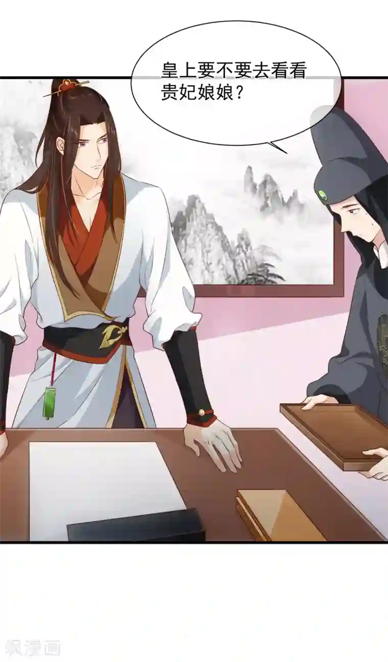 十里红妆，代兄出嫁第101话 我愿意为他付出生命