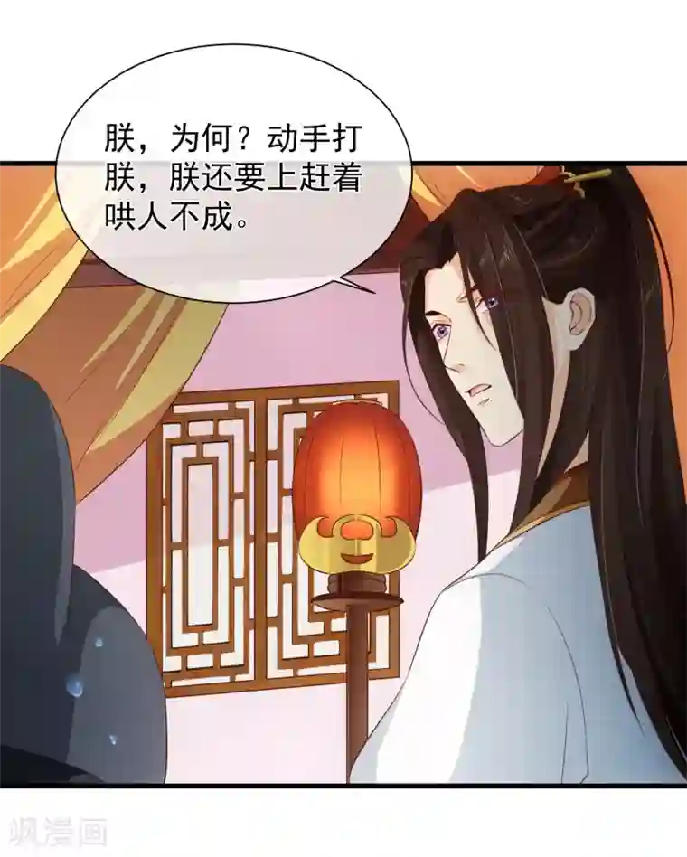 十里红妆，代兄出嫁第101话 我愿意为他付出生命