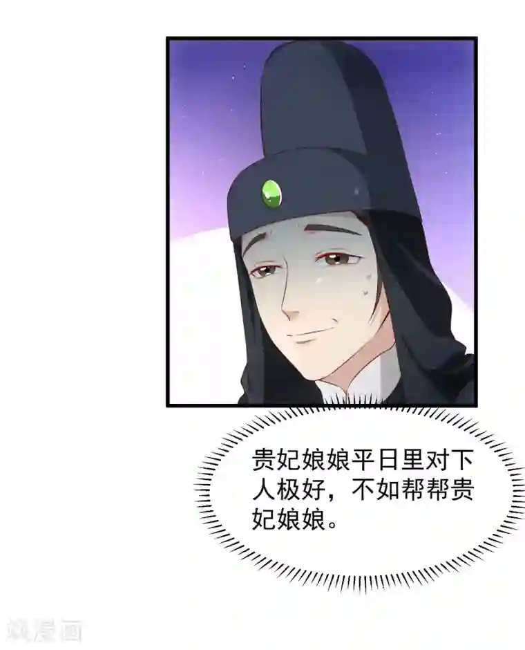 十里红妆，代兄出嫁第101话 我愿意为他付出生命