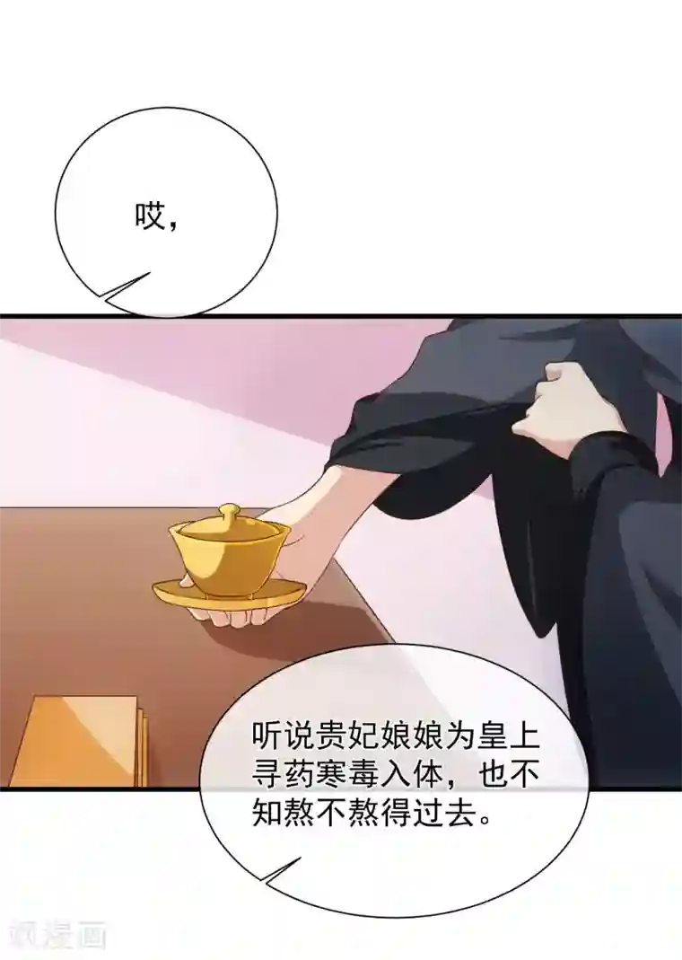 十里红妆，代兄出嫁第101话 我愿意为他付出生命