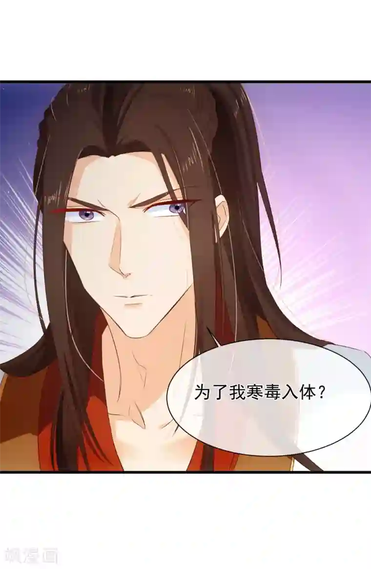 十里红妆，代兄出嫁第101话 我愿意为他付出生命