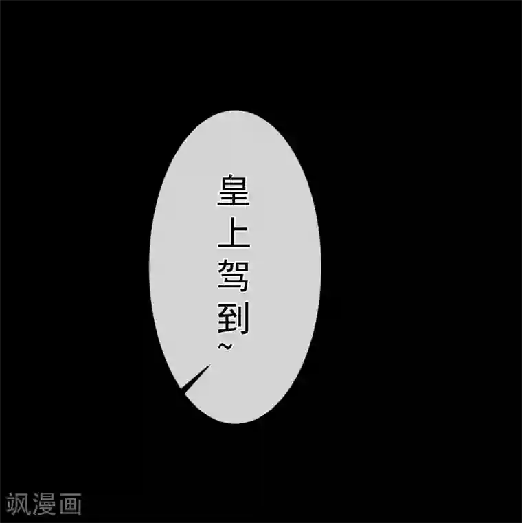 十里红妆，代兄出嫁第102话 你房间怎么有男人的声音？