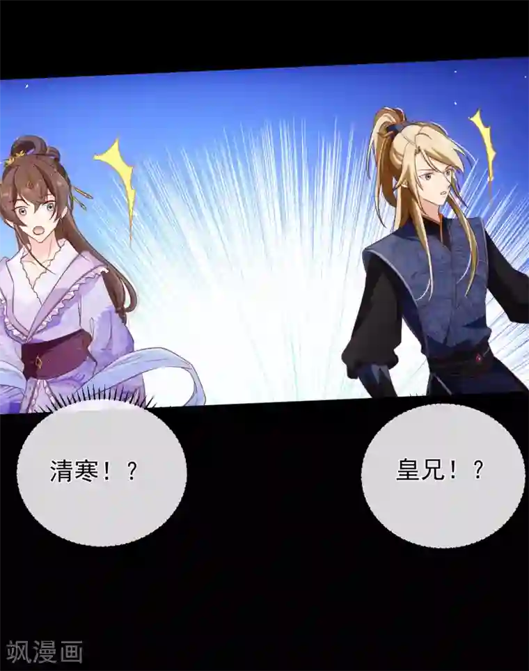 十里红妆，代兄出嫁第102话 你房间怎么有男人的声音？