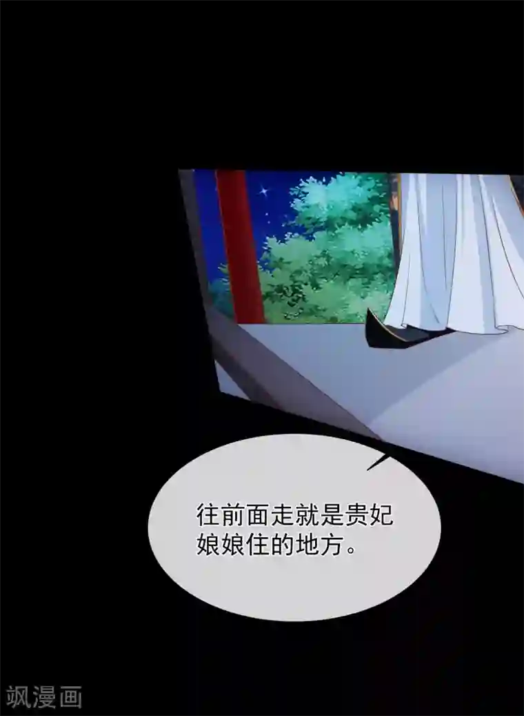十里红妆，代兄出嫁第102话 你房间怎么有男人的声音？