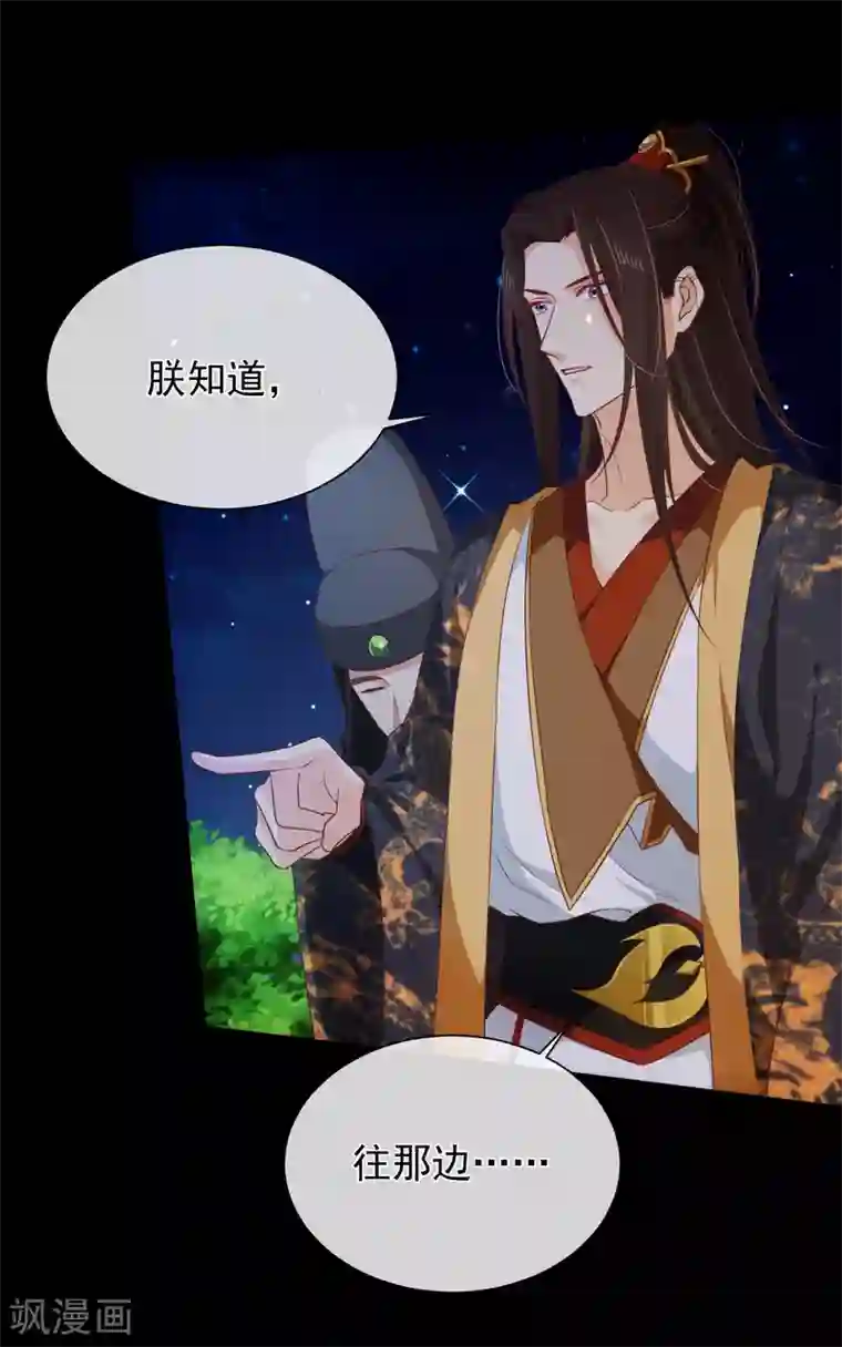 十里红妆，代兄出嫁第102话 你房间怎么有男人的声音？