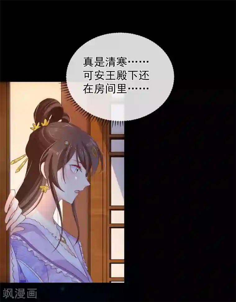 十里红妆，代兄出嫁第102话 你房间怎么有男人的声音？