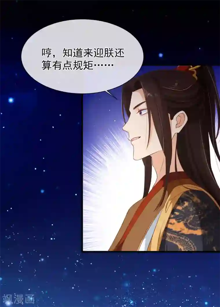 十里红妆，代兄出嫁第102话 你房间怎么有男人的声音？