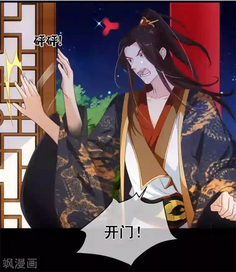 十里红妆，代兄出嫁第102话 你房间怎么有男人的声音？