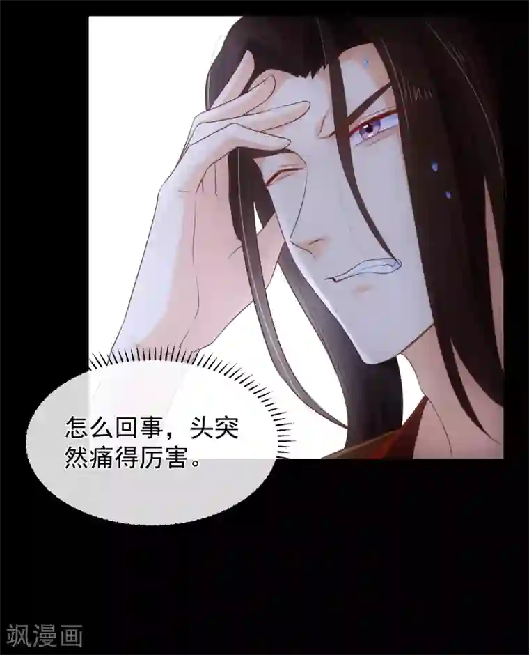 十里红妆，代兄出嫁第102话 你房间怎么有男人的声音？