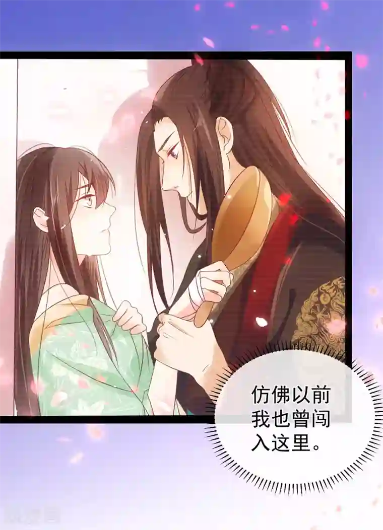 十里红妆，代兄出嫁第102话 你房间怎么有男人的声音？