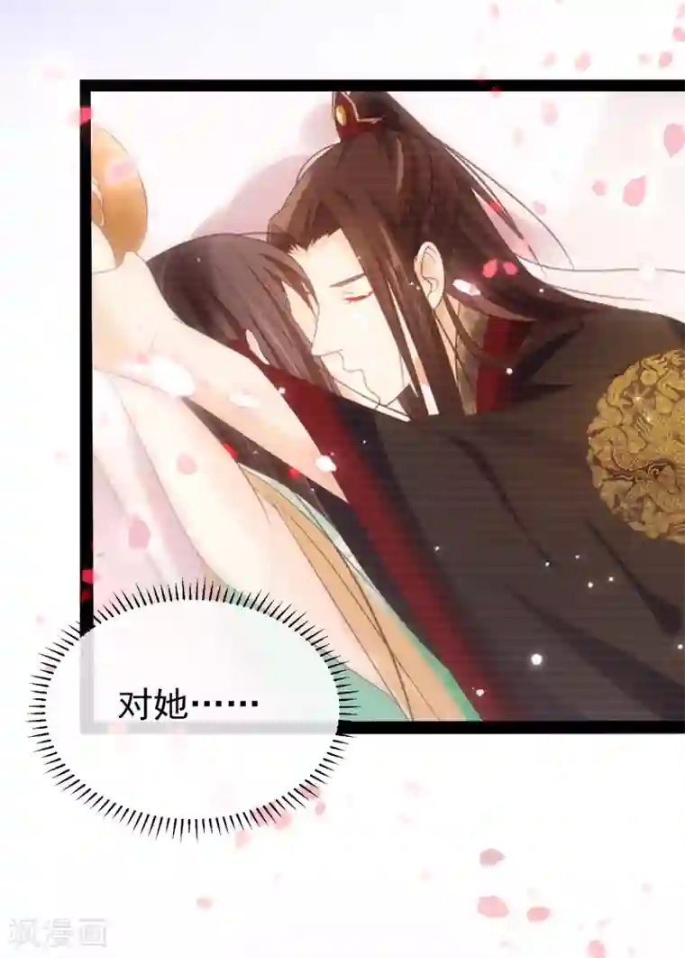 十里红妆，代兄出嫁第102话 你房间怎么有男人的声音？