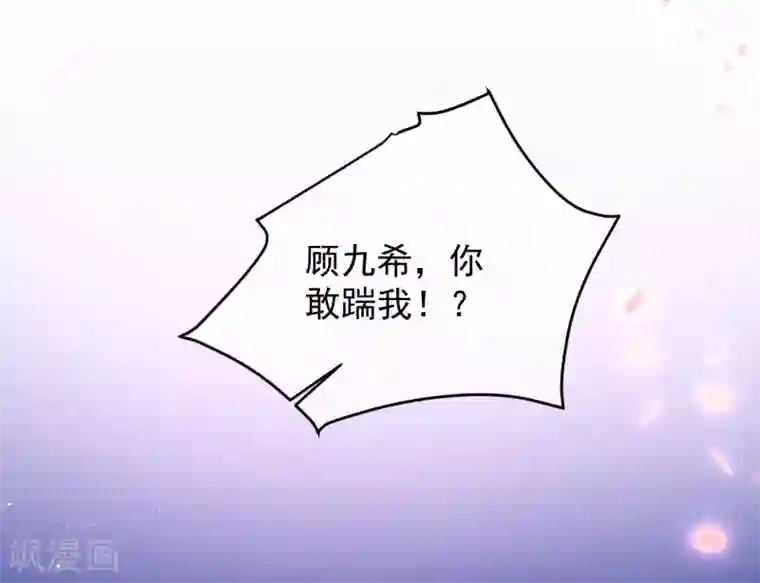 十里红妆，代兄出嫁第102话 你房间怎么有男人的声音？