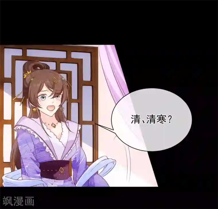 十里红妆，代兄出嫁第102话 你房间怎么有男人的声音？