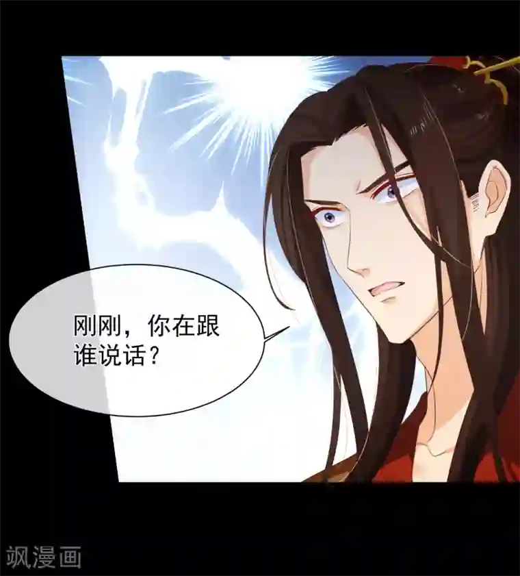 十里红妆，代兄出嫁第102话 你房间怎么有男人的声音？