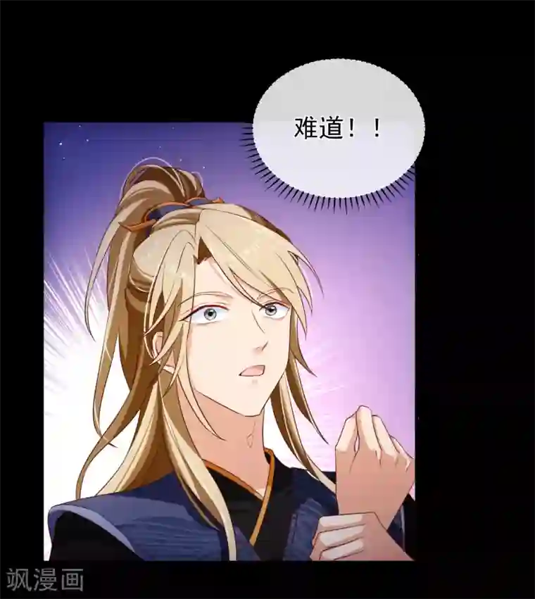 十里红妆，代兄出嫁第102话 你房间怎么有男人的声音？