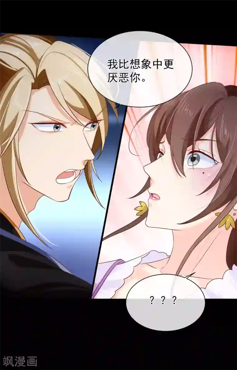 十里红妆，代兄出嫁第102话 你房间怎么有男人的声音？