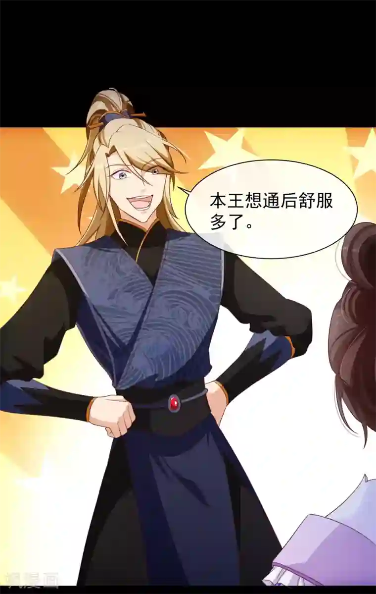 十里红妆，代兄出嫁第102话 你房间怎么有男人的声音？