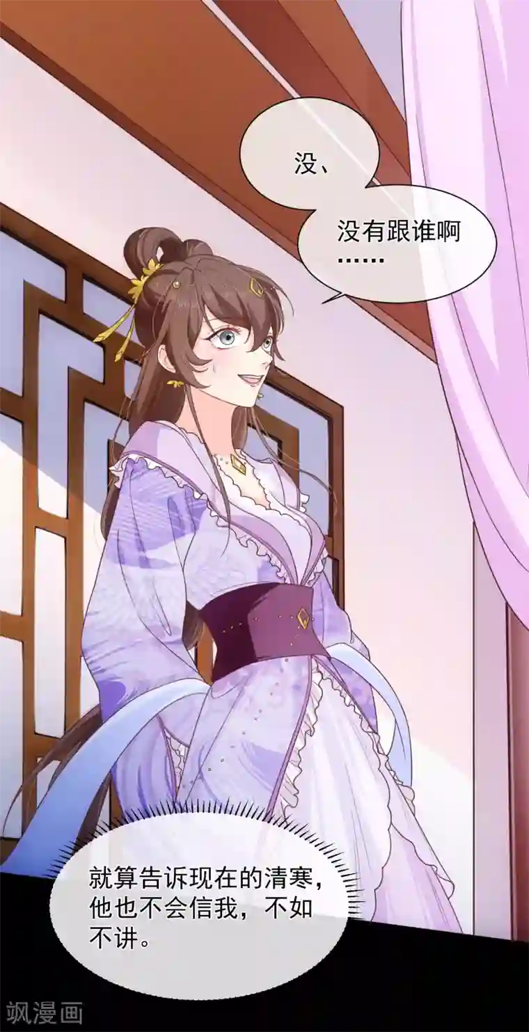 十里红妆，代兄出嫁第103话 今晚就侍寝