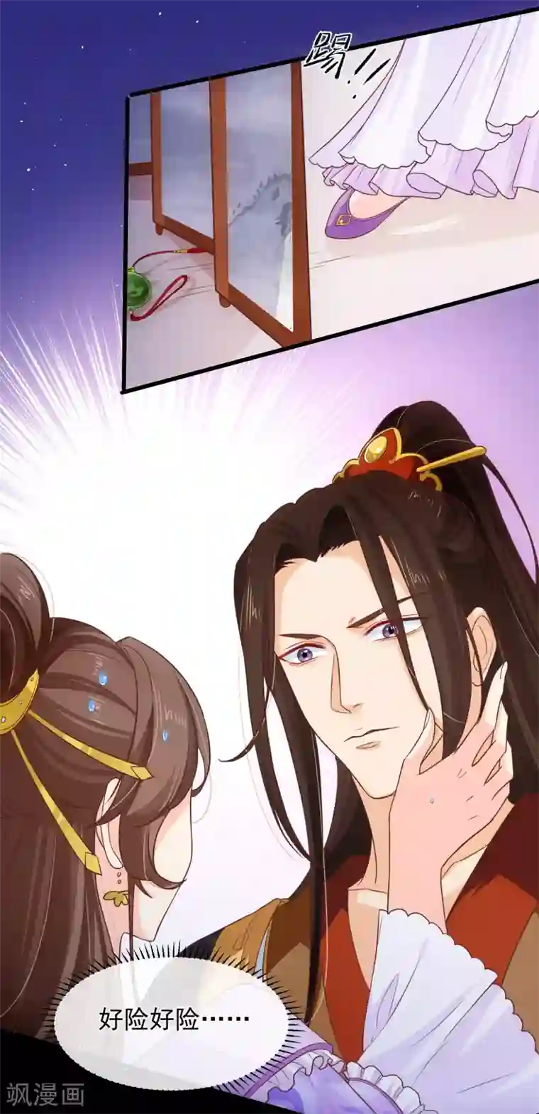 十里红妆，代兄出嫁第103话 今晚就侍寝