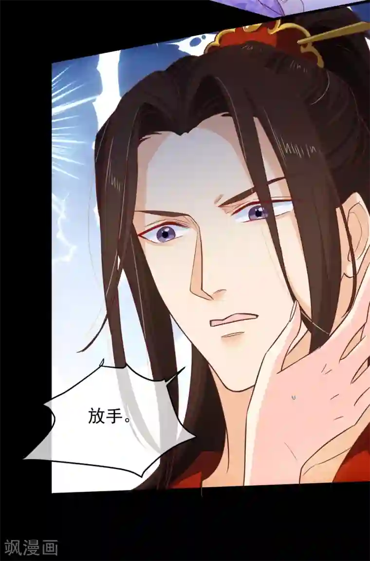 十里红妆，代兄出嫁第103话 今晚就侍寝