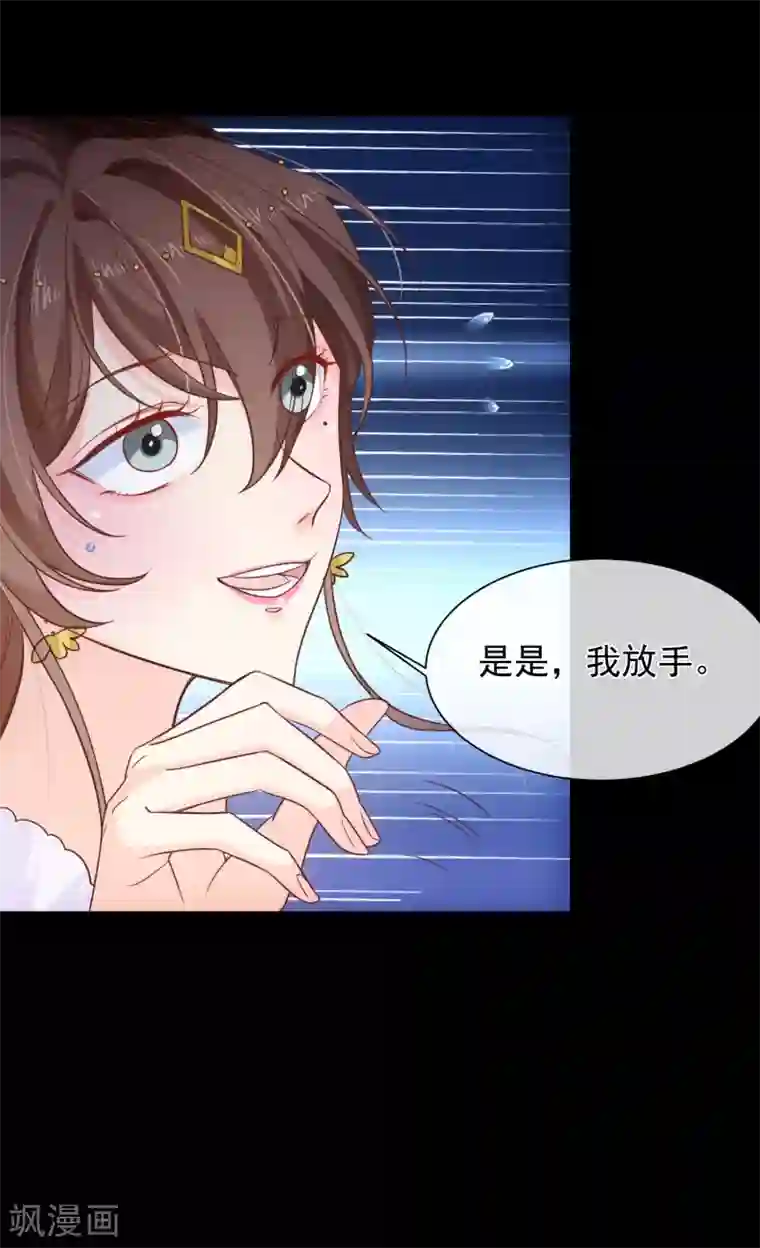 十里红妆，代兄出嫁第103话 今晚就侍寝