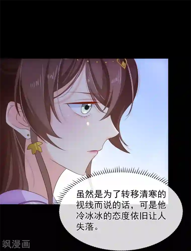 十里红妆，代兄出嫁第103话 今晚就侍寝