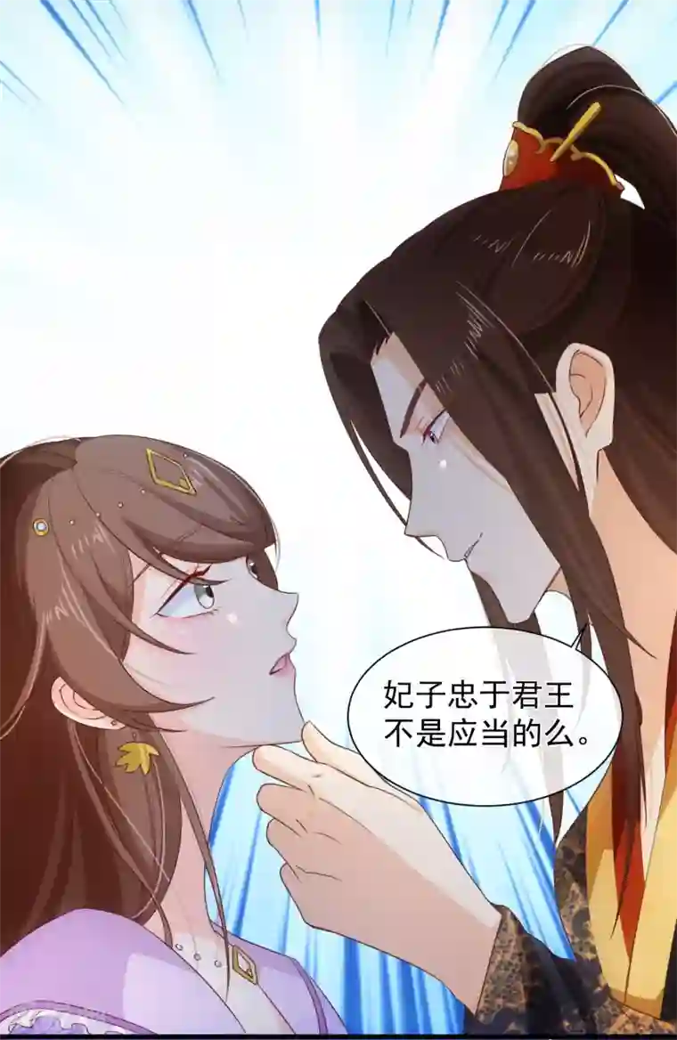 十里红妆，代兄出嫁第103话 今晚就侍寝