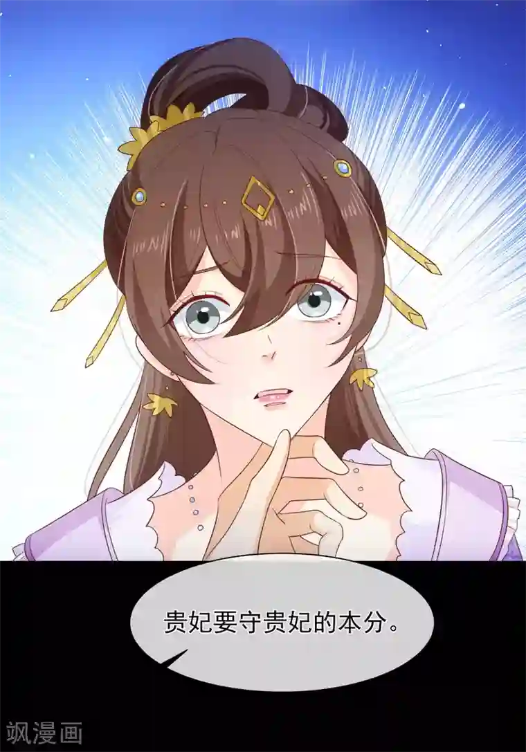 十里红妆，代兄出嫁第103话 今晚就侍寝