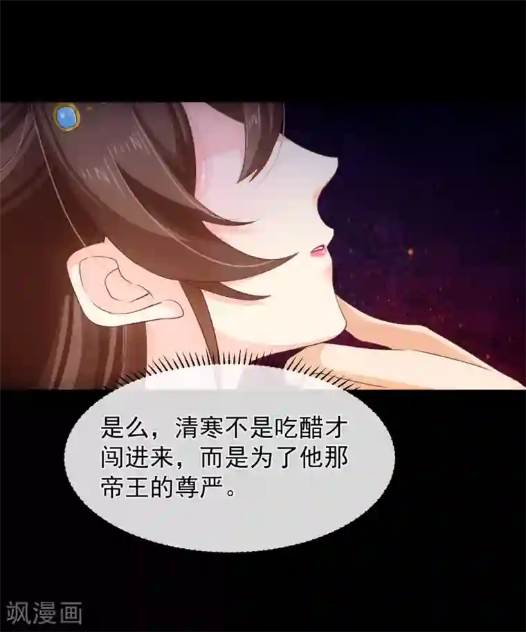 十里红妆，代兄出嫁第103话 今晚就侍寝