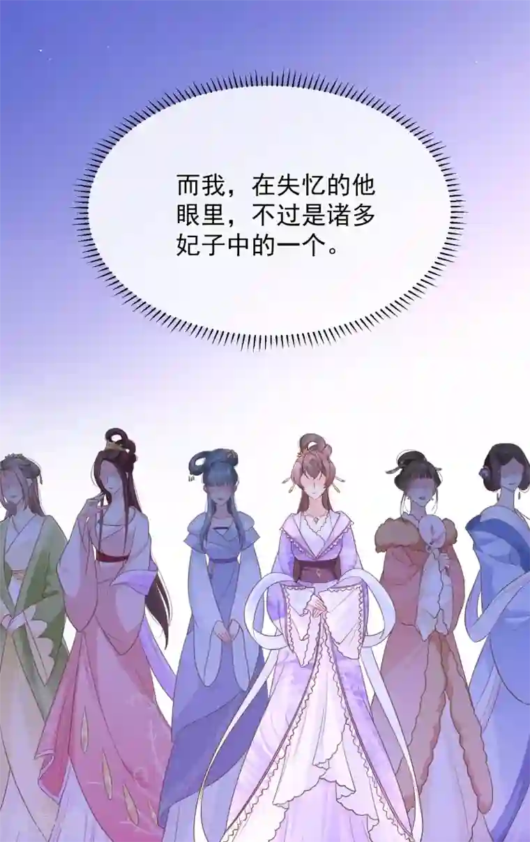 十里红妆，代兄出嫁第103话 今晚就侍寝