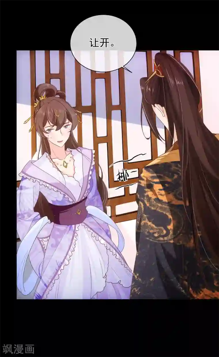 十里红妆，代兄出嫁第103话 今晚就侍寝