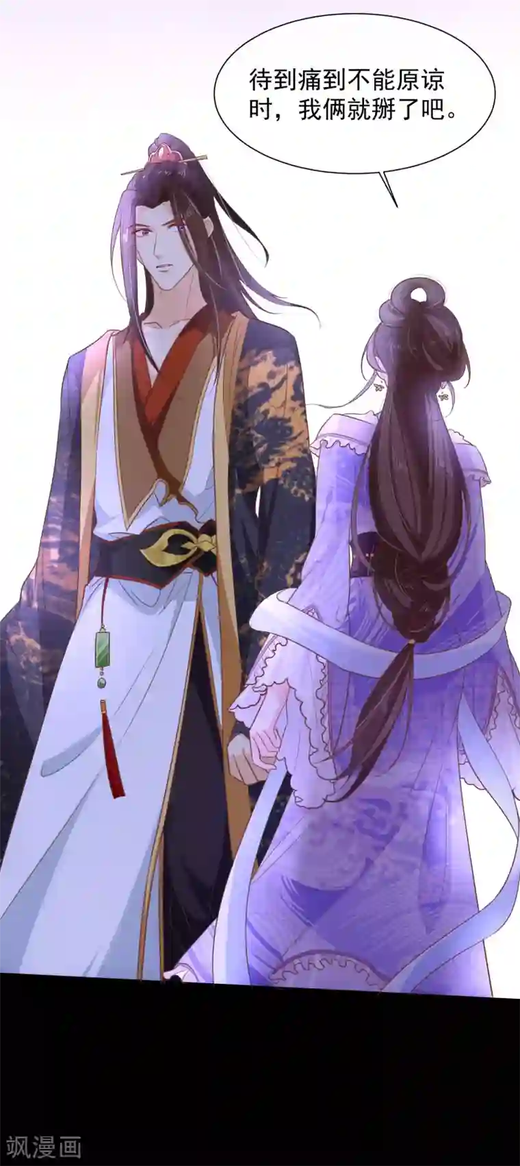 十里红妆，代兄出嫁第103话 今晚就侍寝