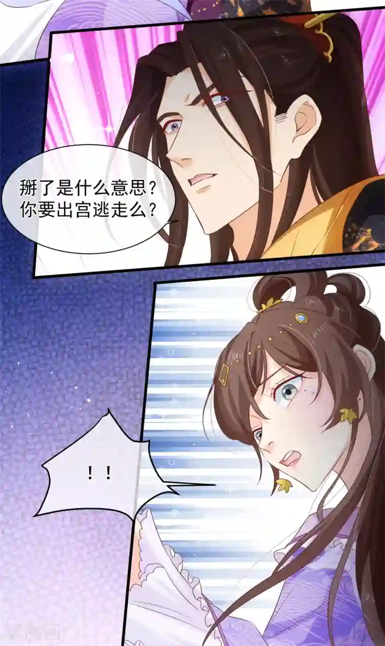 十里红妆，代兄出嫁第103话 今晚就侍寝