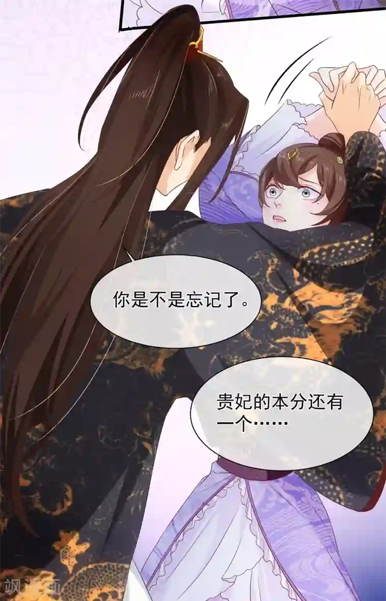 十里红妆，代兄出嫁第103话 今晚就侍寝