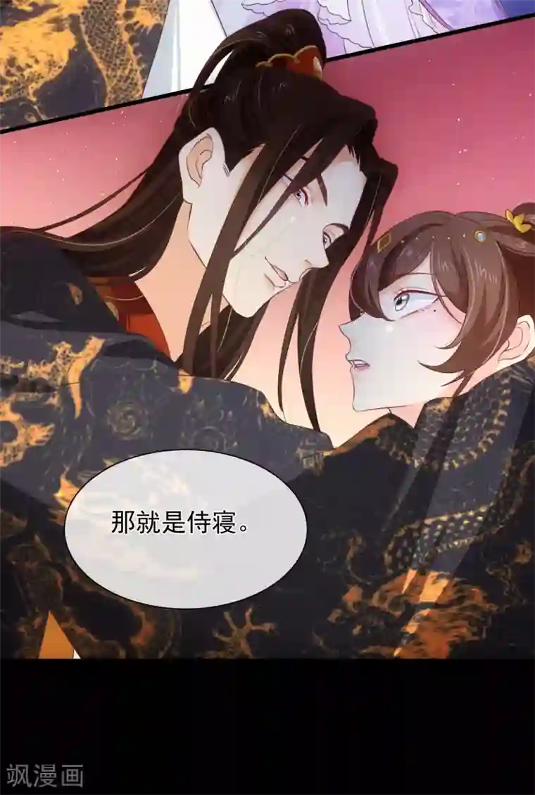 十里红妆，代兄出嫁第103话 今晚就侍寝