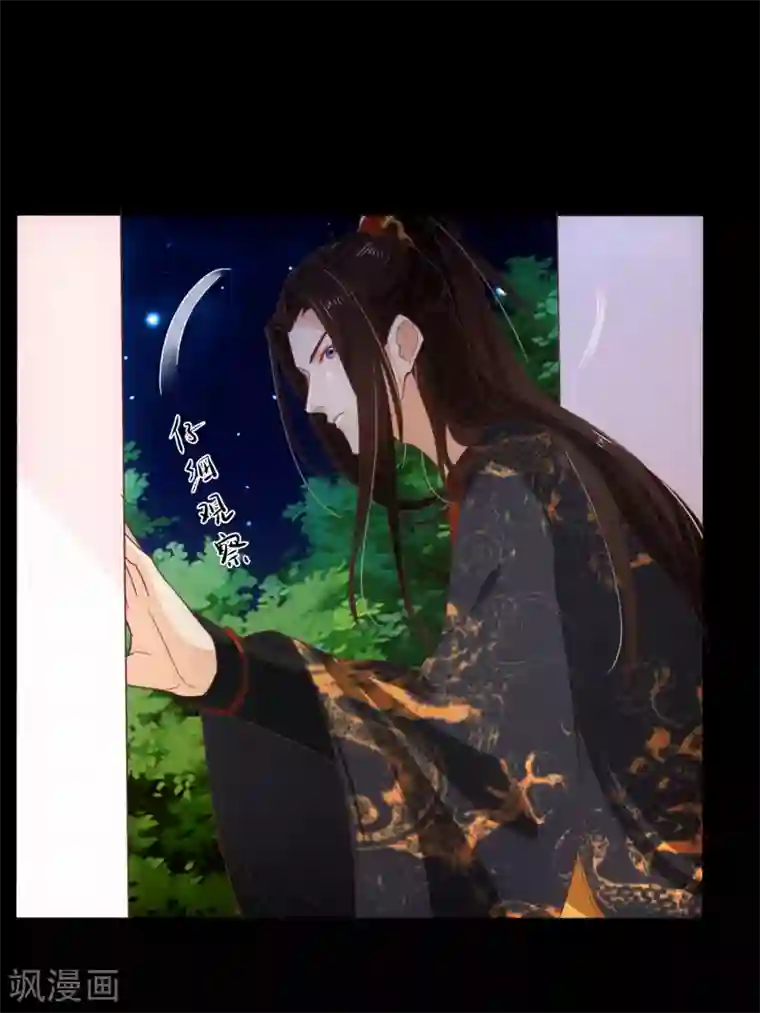 十里红妆，代兄出嫁第103话 今晚就侍寝